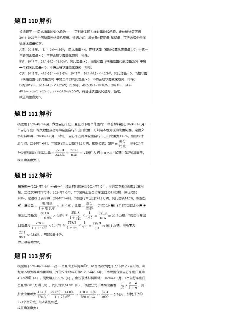 2025年宁夏公务员录用考试《行测》答案及解析_国考省考_省考真题_19宁夏公务员考试真题pdf版_宁夏公务员考试真题&mdash;&mdash;行测10-25PDF版（缺22）_答案及解析