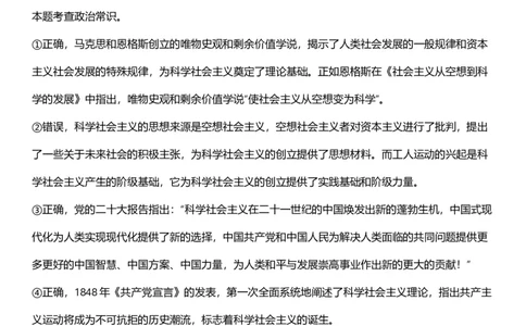 2025年宁夏公务员录用考试《行测》答案及解析_国考省考_省考真题_19宁夏公务员考试真题pdf版_宁夏公务员考试真题&mdash;&mdash;行测10-25PDF版（缺22）_答案及解析