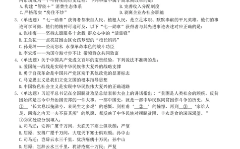 2022年国家公务员考试《行测》真题（行政执法）_国考省考_国考2000-2026真题pdf_2000-2025国考行测PDF_行测-真题