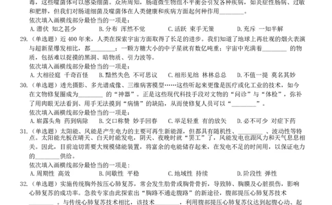 2022年国家公务员考试《行测》真题（行政执法）_国考省考_国考2000-2026真题pdf_2000-2025国考行测PDF_行测-真题