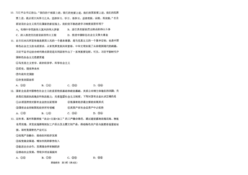 2026辽宁鞍山高一上学期1月期末政治试卷+答案_2026年02月高一试卷_260209辽宁省鞍山市2025-2026学年高一上学期期末（全）