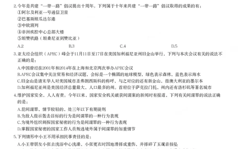 2024年浙江省公务员录用考试《行测》题（C类）_国考省考_省考真题_30浙江公务员考试真题pdf版_浙江公务员考试真题&mdash;&mdash;行测05-25_题目