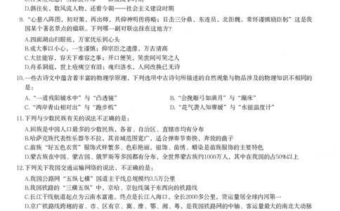 2024年浙江省公务员录用考试《行测》题（C类）_国考省考_省考真题_30浙江公务员考试真题pdf版_浙江公务员考试真题&mdash;&mdash;行测05-25_题目