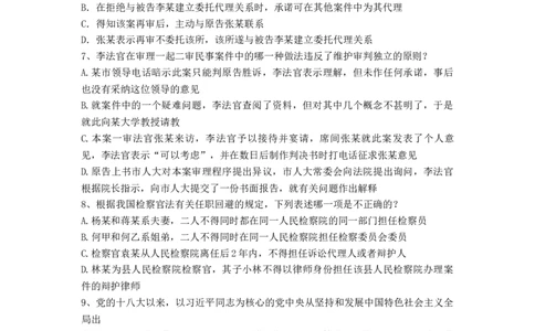 2026理论法母题_26法考600母题