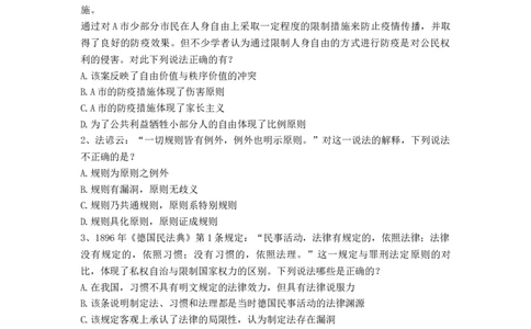 2026理论法母题_26法考600母题