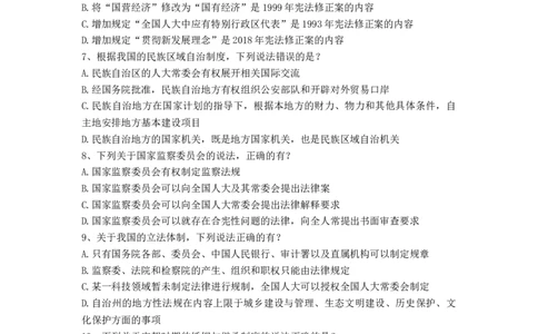 2026理论法母题_26法考600母题