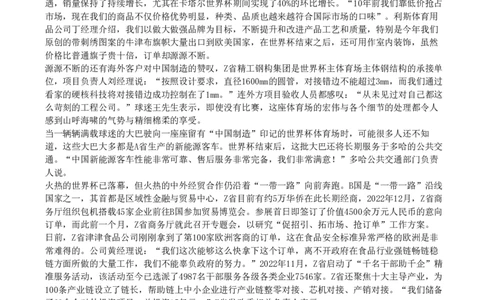 2023年云南公务员考试申论真题及答案（州市卷）_国考省考_省考真题_29云南公务员考试真题pdf版_云南公务员考试真题&mdash;&mdash;申论04-24PDF版