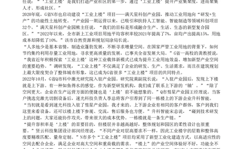 2023年云南公务员考试申论真题及答案（州市卷）_国考省考_省考真题_29云南公务员考试真题pdf版_云南公务员考试真题&mdash;&mdash;申论04-24PDF版