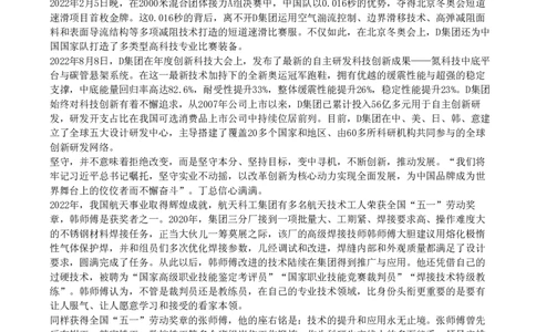 2023年云南公务员考试申论真题及答案（州市卷）_国考省考_省考真题_29云南公务员考试真题pdf版_云南公务员考试真题&mdash;&mdash;申论04-24PDF版