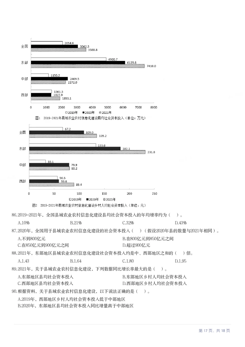 2024年广东省公务员录用考试《行测》题_国考省考_省考真题_05广东公务员考试真题pdf版_广东公务员考试真题&mdash;&mdash;行测04-25_题目