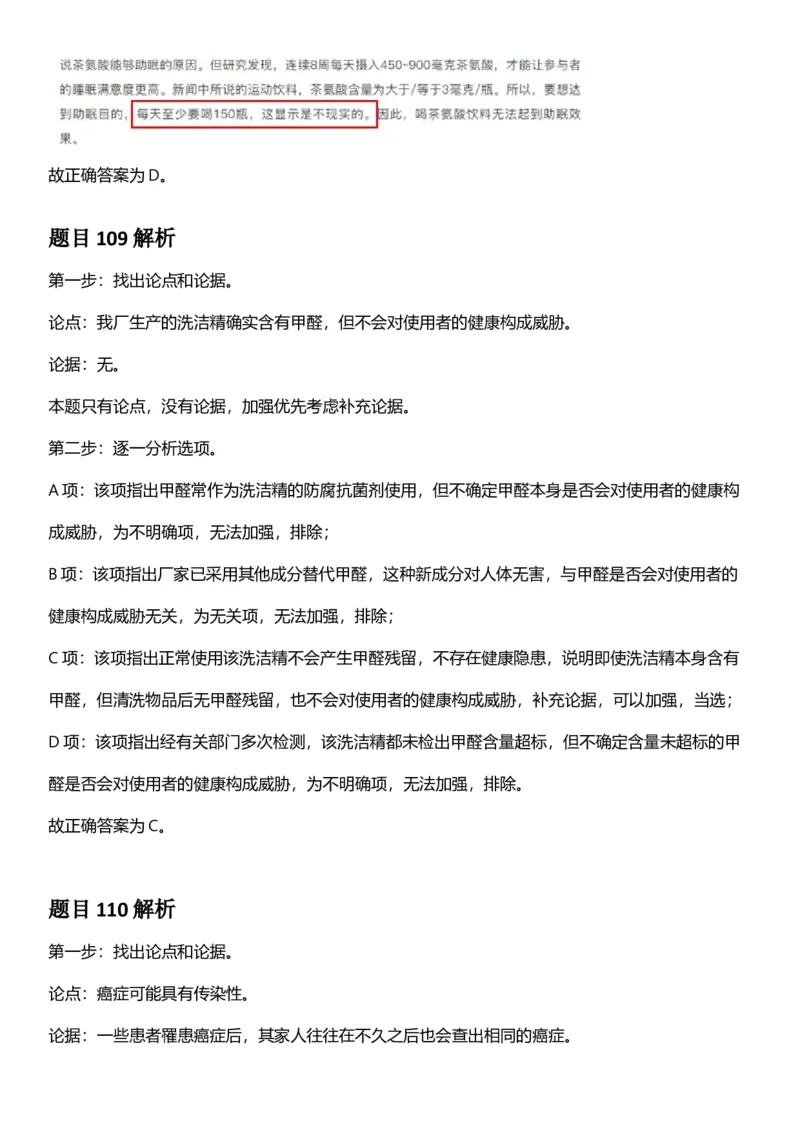2025年浙江省公务员录用考试《行测》题（A类）答案及解析_国考省考_省考真题_30浙江公务员考试真题pdf版_浙江公务员考试真题&mdash;&mdash;行测05-25_答案及解析