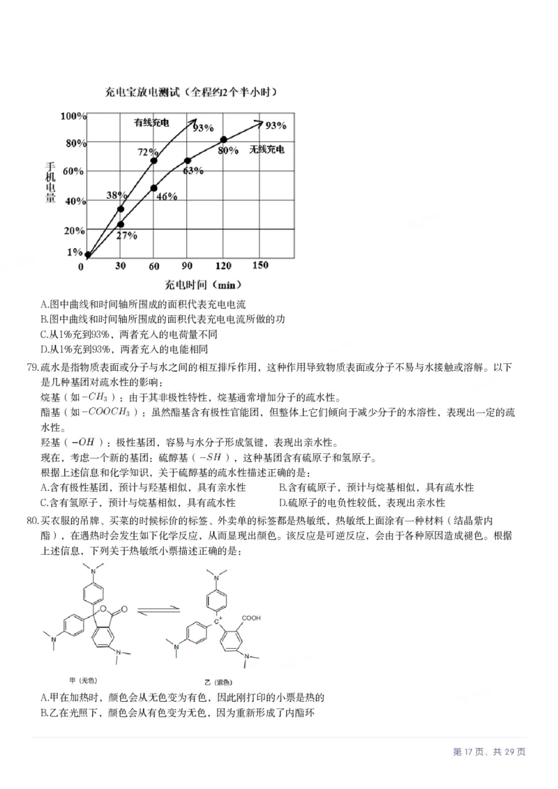 2025年上海市公务员录用考试《行测》题（A类）_国考省考_省考真题_24上海公务员考试真题pdf版_上海公务员考试真题&mdash;&mdash;行测06-25缺24_题目