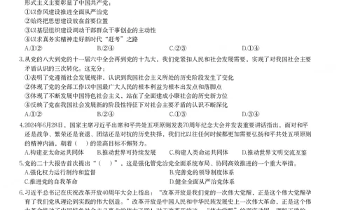 2025年上海市公务员录用考试《行测》题（A类）_国考省考_省考真题_24上海公务员考试真题pdf版_上海公务员考试真题&mdash;&mdash;行测06-25缺24_题目