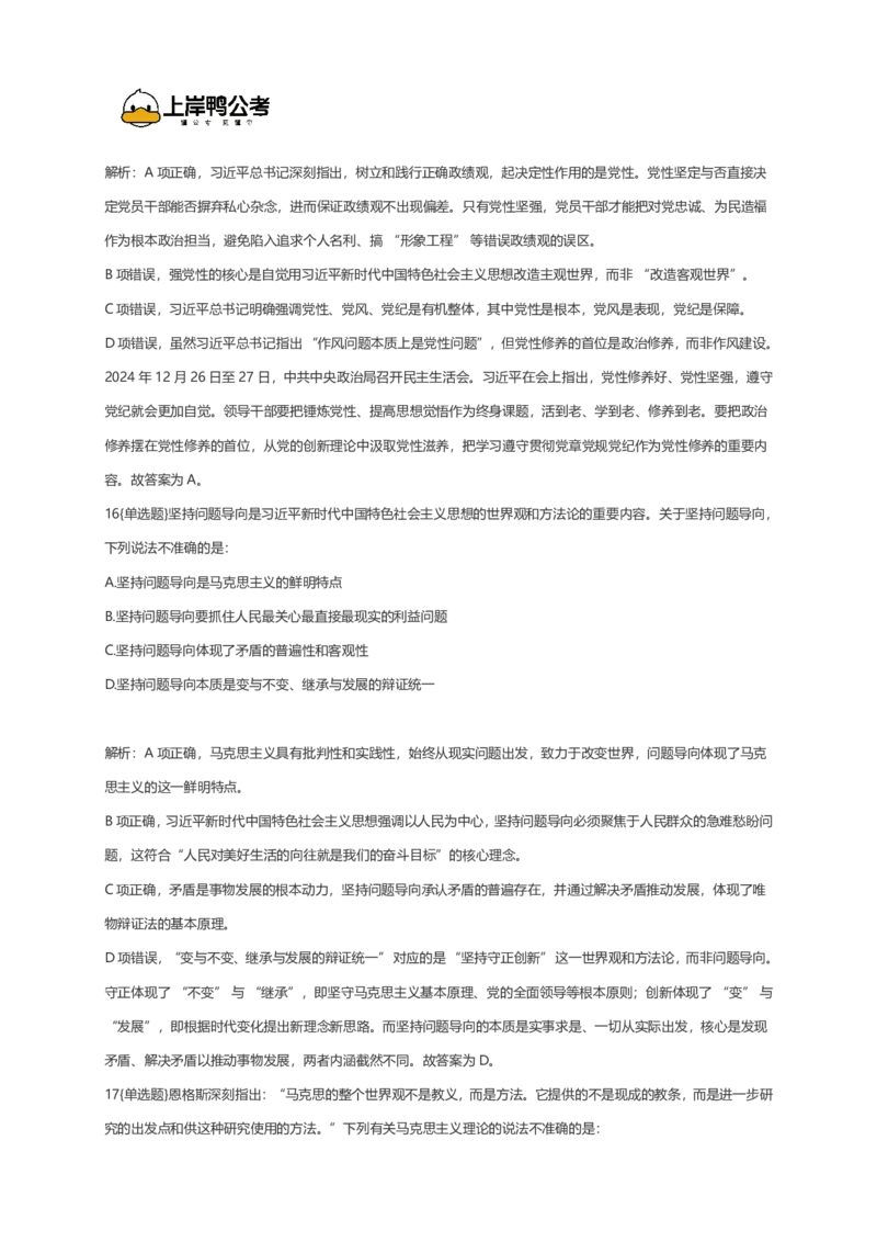 2026年国考行测珍题（行政执法）--考生回忆版_国考省考_国考2000-2026真题pdf_2026国考《行测》《申论》真题及答案（完整版）_副省、地市、行政执法真题