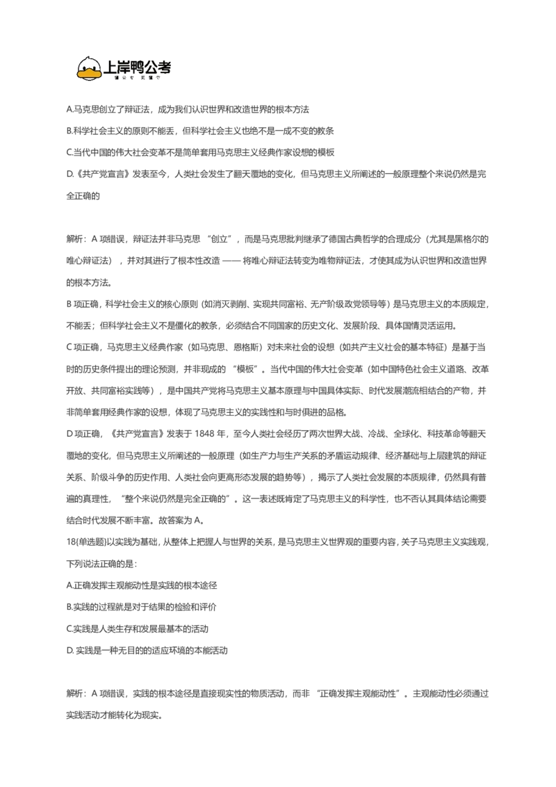 2026年国考行测珍题（行政执法）--考生回忆版_国考省考_国考2000-2026真题pdf_2026国考《行测》《申论》真题及答案（完整版）_副省、地市、行政执法真题