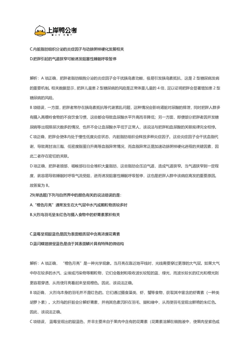 2026年国考行测珍题（行政执法）--考生回忆版_国考省考_国考2000-2026真题pdf_2026国考《行测》《申论》真题及答案（完整版）_副省、地市、行政执法真题