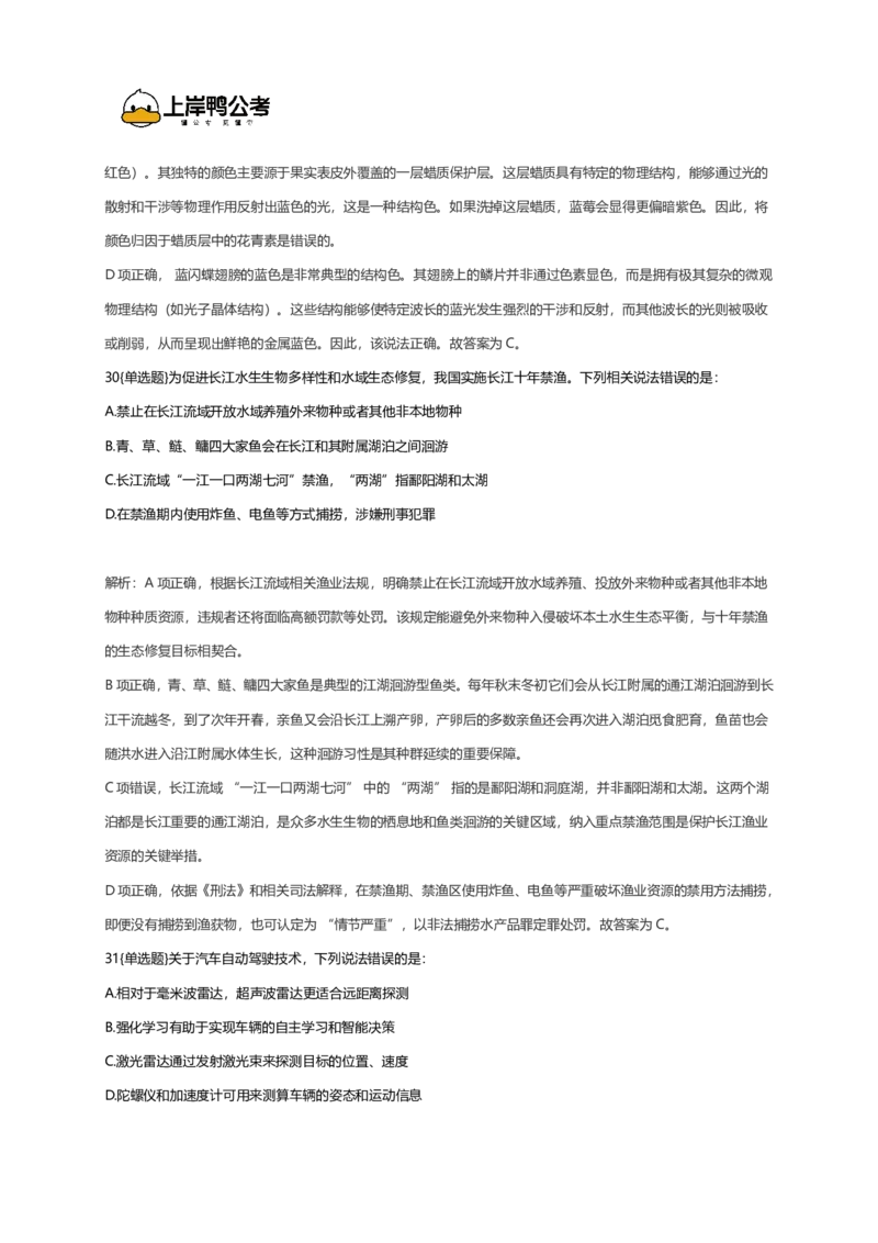 2026年国考行测珍题（行政执法）--考生回忆版_国考省考_国考2000-2026真题pdf_2026国考《行测》《申论》真题及答案（完整版）_副省、地市、行政执法真题
