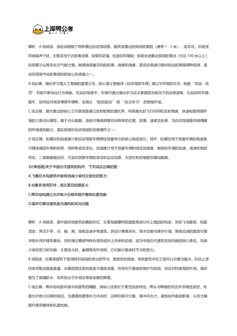 2026年国考行测珍题（行政执法）--考生回忆版_国考省考_国考2000-2026真题pdf_2026国考《行测》《申论》真题及答案（完整版）_副省、地市、行政执法真题