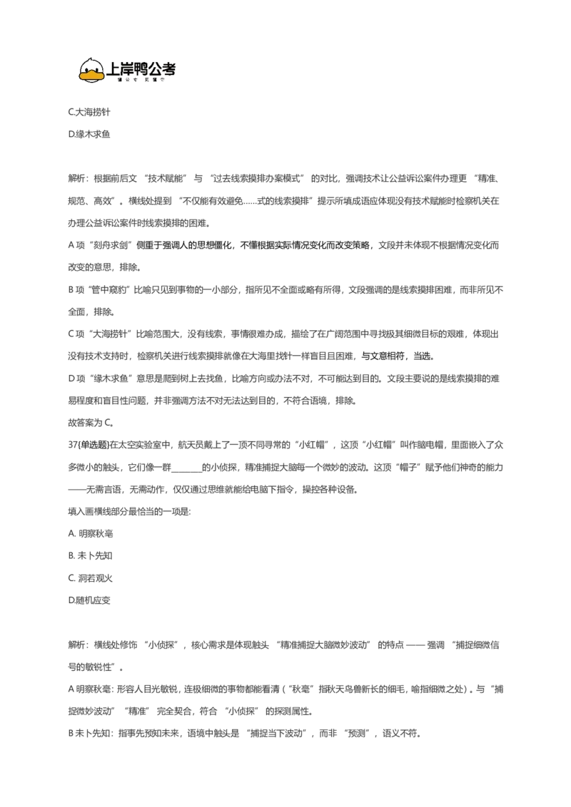 2026年国考行测珍题（行政执法）--考生回忆版_国考省考_国考2000-2026真题pdf_2026国考《行测》《申论》真题及答案（完整版）_副省、地市、行政执法真题