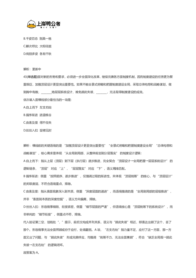 2026年国考行测珍题（行政执法）--考生回忆版_国考省考_国考2000-2026真题pdf_2026国考《行测》《申论》真题及答案（完整版）_副省、地市、行政执法真题