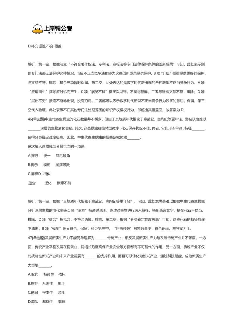2026年国考行测珍题（行政执法）--考生回忆版_国考省考_国考2000-2026真题pdf_2026国考《行测》《申论》真题及答案（完整版）_副省、地市、行政执法真题