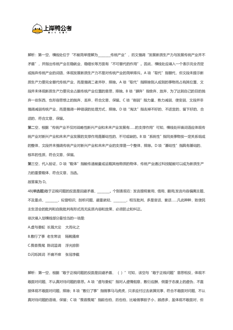2026年国考行测珍题（行政执法）--考生回忆版_国考省考_国考2000-2026真题pdf_2026国考《行测》《申论》真题及答案（完整版）_副省、地市、行政执法真题