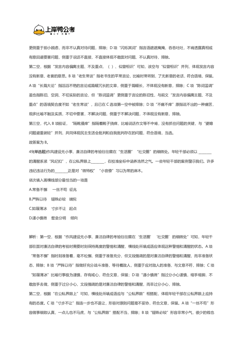 2026年国考行测珍题（行政执法）--考生回忆版_国考省考_国考2000-2026真题pdf_2026国考《行测》《申论》真题及答案（完整版）_副省、地市、行政执法真题