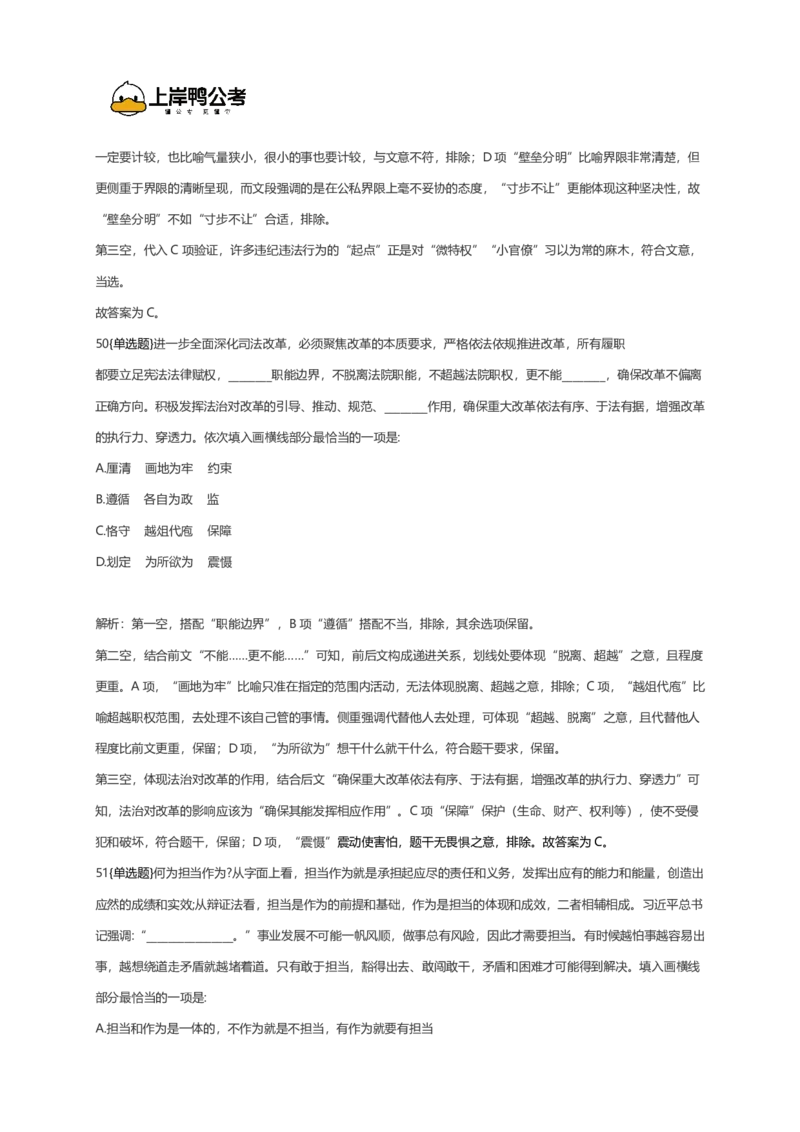 2026年国考行测珍题（行政执法）--考生回忆版_国考省考_国考2000-2026真题pdf_2026国考《行测》《申论》真题及答案（完整版）_副省、地市、行政执法真题