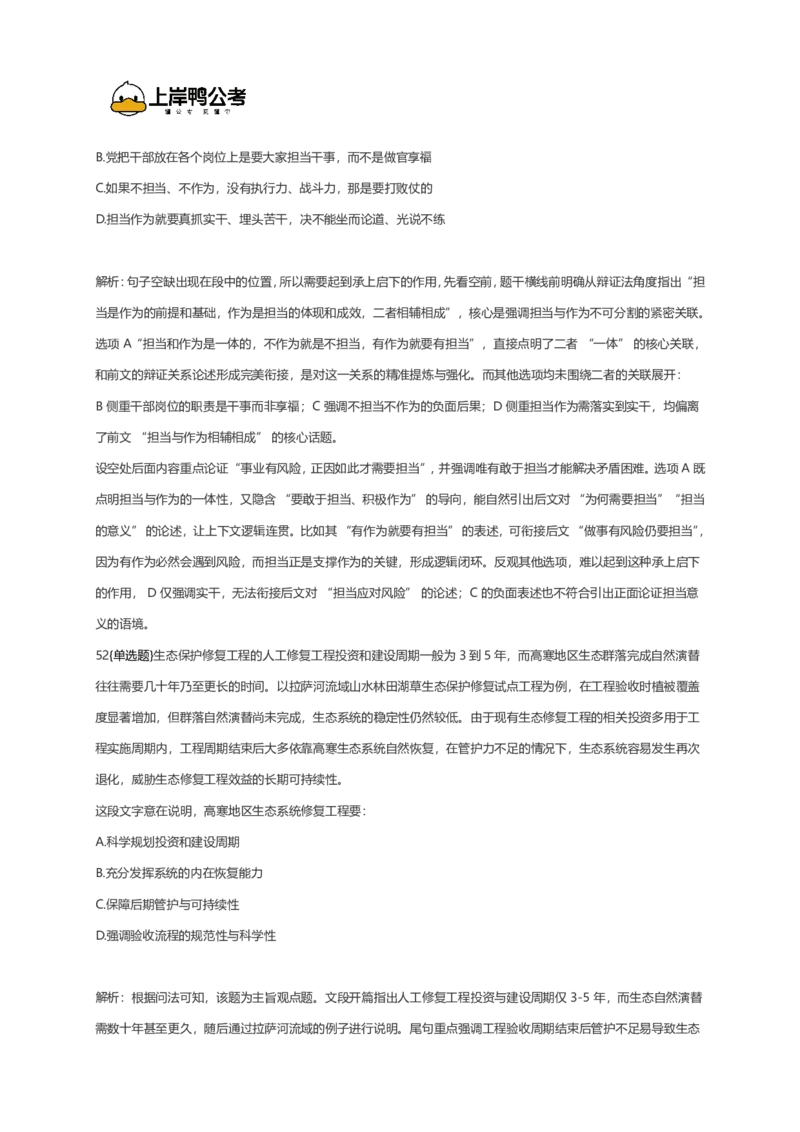 2026年国考行测珍题（行政执法）--考生回忆版_国考省考_国考2000-2026真题pdf_2026国考《行测》《申论》真题及答案（完整版）_副省、地市、行政执法真题
