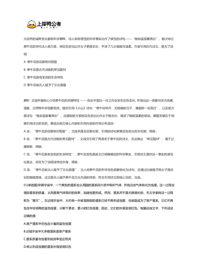 2026年国考行测珍题（行政执法）--考生回忆版_国考省考_国考2000-2026真题pdf_2026国考《行测》《申论》真题及答案（完整版）_副省、地市、行政执法真题