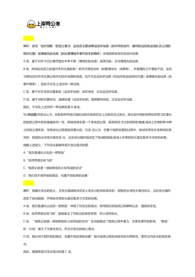 2026年国考行测珍题（行政执法）--考生回忆版_国考省考_国考2000-2026真题pdf_2026国考《行测》《申论》真题及答案（完整版）_副省、地市、行政执法真题