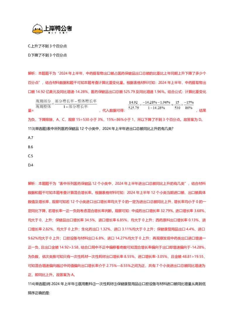 2026年国考行测珍题（行政执法）--考生回忆版_国考省考_国考2000-2026真题pdf_2026国考《行测》《申论》真题及答案（完整版）_副省、地市、行政执法真题