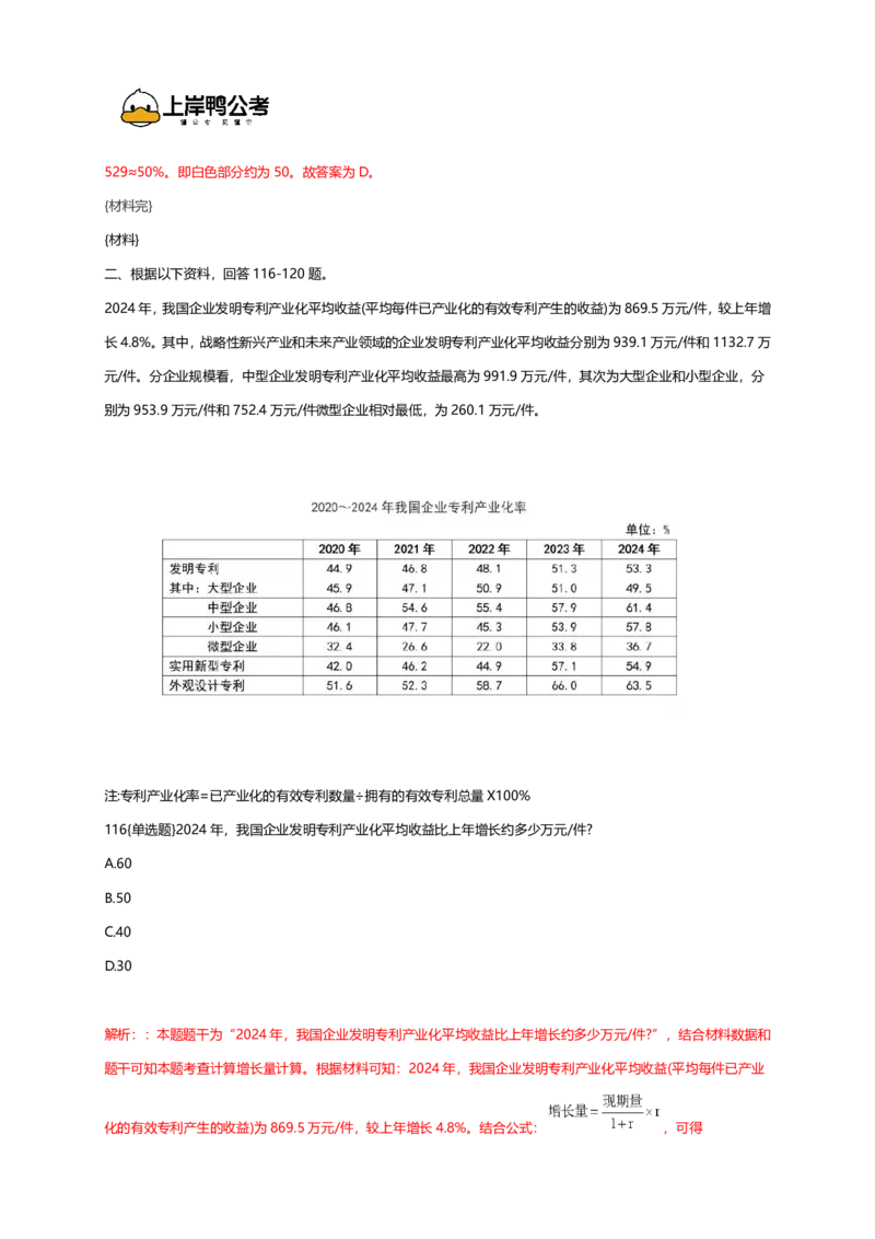 2026年国考行测珍题（行政执法）--考生回忆版_国考省考_国考2000-2026真题pdf_2026国考《行测》《申论》真题及答案（完整版）_副省、地市、行政执法真题