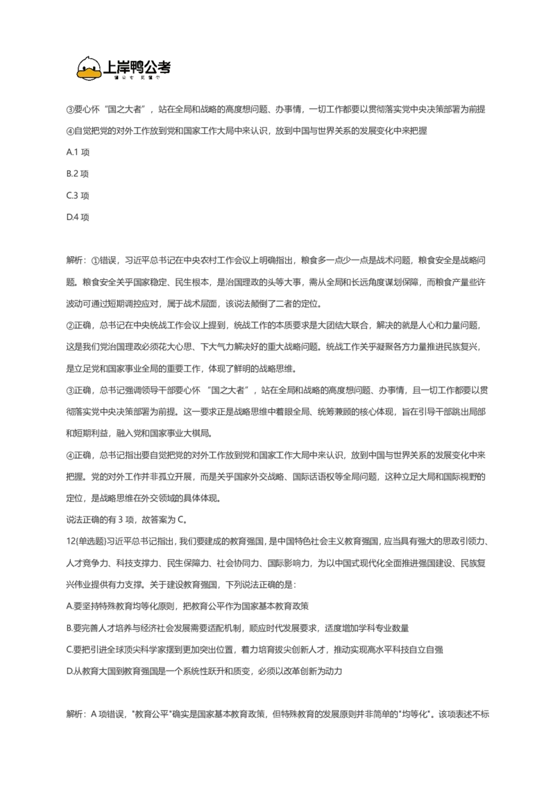 2026年国考行测珍题（行政执法）--考生回忆版_国考省考_国考2000-2026真题pdf_2026国考《行测》《申论》真题及答案（完整版）_副省、地市、行政执法真题