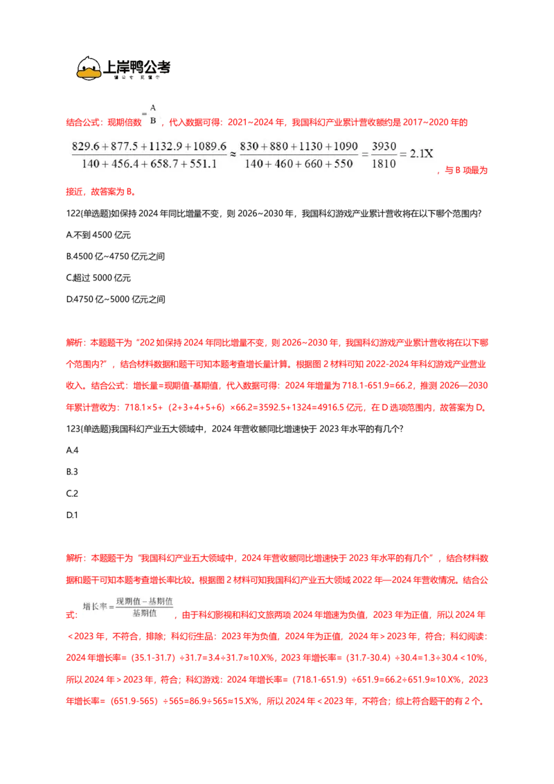 2026年国考行测珍题（行政执法）--考生回忆版_国考省考_国考2000-2026真题pdf_2026国考《行测》《申论》真题及答案（完整版）_副省、地市、行政执法真题