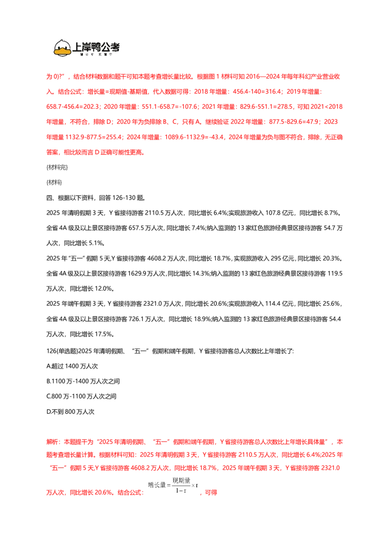2026年国考行测珍题（行政执法）--考生回忆版_国考省考_国考2000-2026真题pdf_2026国考《行测》《申论》真题及答案（完整版）_副省、地市、行政执法真题
