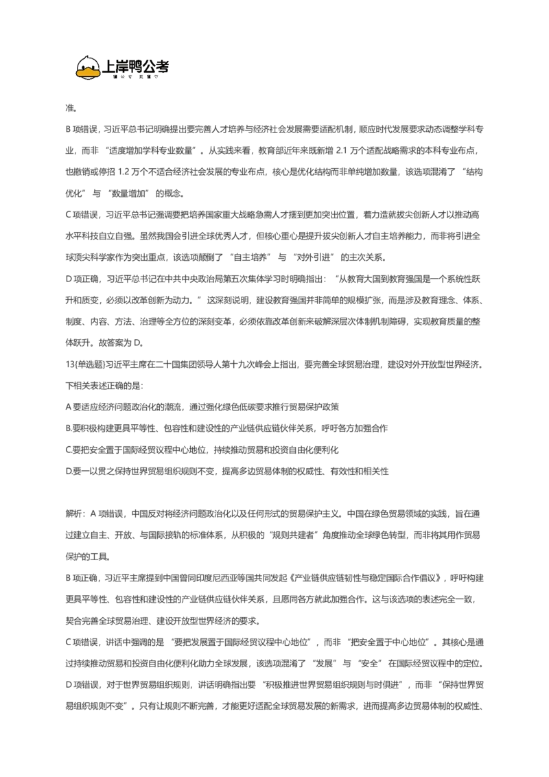 2026年国考行测珍题（行政执法）--考生回忆版_国考省考_国考2000-2026真题pdf_2026国考《行测》《申论》真题及答案（完整版）_副省、地市、行政执法真题