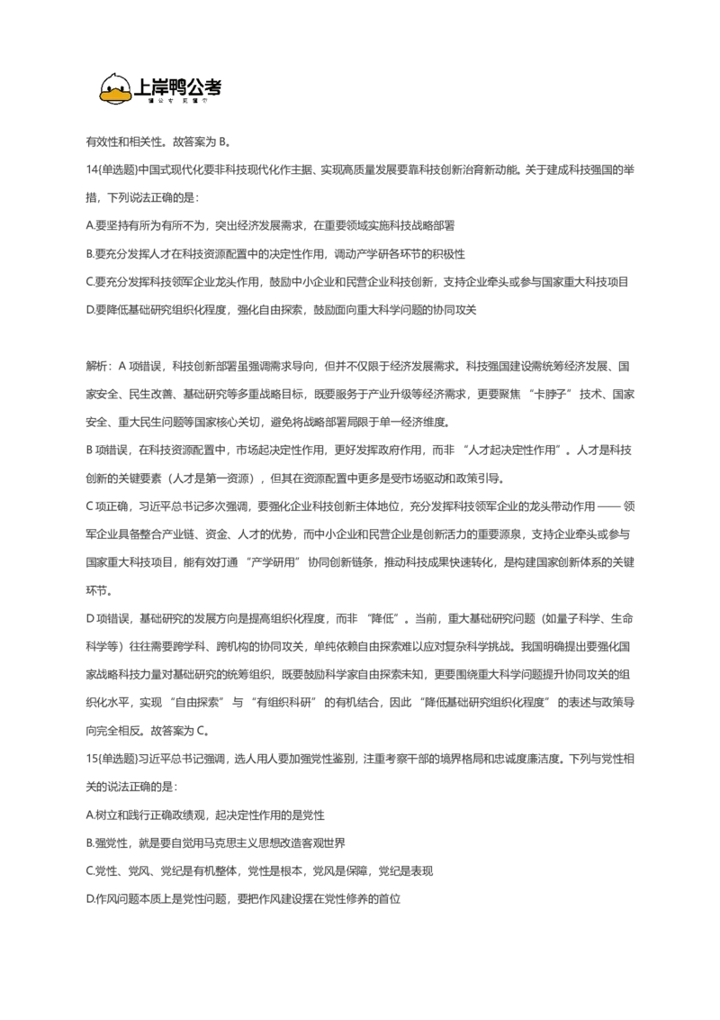 2026年国考行测珍题（行政执法）--考生回忆版_国考省考_国考2000-2026真题pdf_2026国考《行测》《申论》真题及答案（完整版）_副省、地市、行政执法真题