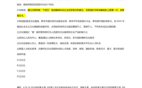 2026年国考行测珍题（行政执法）--考生回忆版_国考省考_国考2000-2026真题pdf_2026国考《行测》《申论》真题及答案（完整版）_副省、地市、行政执法真题