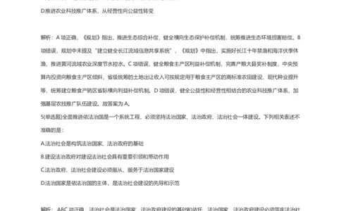 2026年国考行测珍题（行政执法）--考生回忆版_国考省考_国考2000-2026真题pdf_2026国考《行测》《申论》真题及答案（完整版）_副省、地市、行政执法真题
