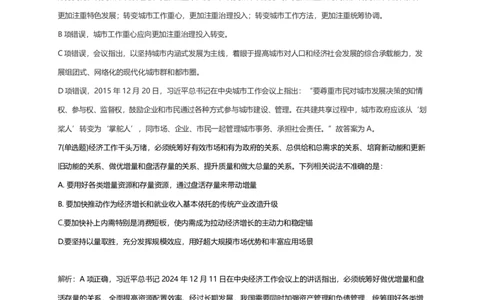2026年国考行测珍题（行政执法）--考生回忆版_国考省考_国考2000-2026真题pdf_2026国考《行测》《申论》真题及答案（完整版）_副省、地市、行政执法真题