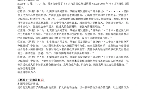 2024年湖南省公务员录用考试《行测》答案+解析_国考省考_省考真题_13湖南公务员考试真题pdf版_湖南公务员考试真题&mdash;&mdash;行测（08~25）_答案及解析