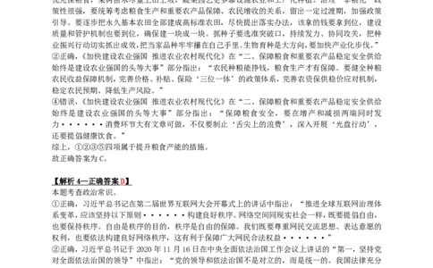2024年甘肃公务员录用考试《行测》答案+解析_国考省考_省考真题_04甘肃公务员考试真题pdf版_甘肃公务员考试真题&mdash;&mdash;行测09-25_答案及解析