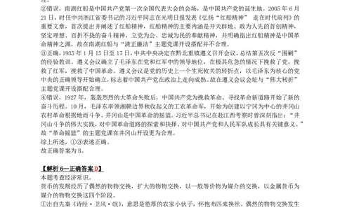 2024年甘肃公务员录用考试《行测》答案+解析_国考省考_省考真题_04甘肃公务员考试真题pdf版_甘肃公务员考试真题&mdash;&mdash;行测09-25_答案及解析