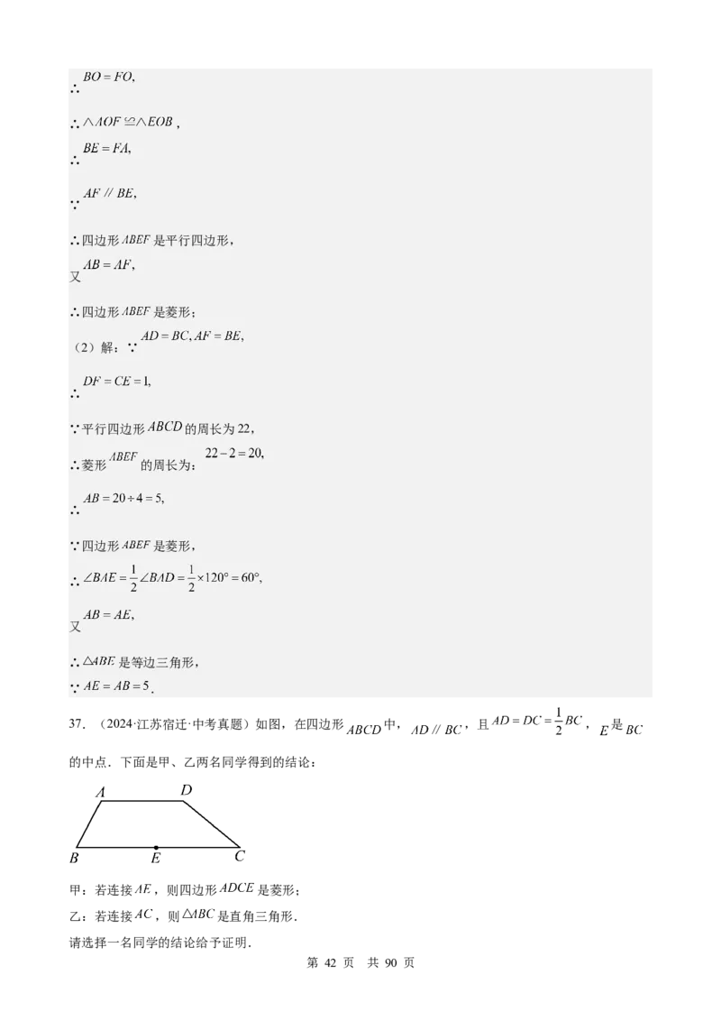 第20讲特殊的平行四边形（教师版）_2026中考数学一轮复习讲义