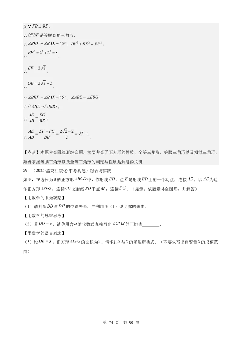第20讲特殊的平行四边形（教师版）_2026中考数学一轮复习讲义