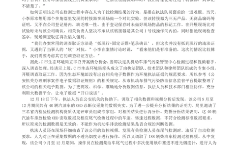 2023年公务员多省联考《申论》（广西C卷）真题及答案_国考省考_省考真题_06广西公务员考试真题pdf版_广西公务员考试真题&mdash;&mdash;申论（04~24）