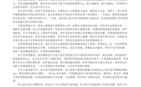 2023年公务员多省联考《申论》（广西C卷）真题及答案_国考省考_省考真题_06广西公务员考试真题pdf版_广西公务员考试真题&mdash;&mdash;申论（04~24）