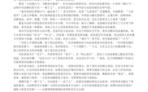 2023年公务员多省联考《申论》（广西C卷）真题及答案_国考省考_省考真题_06广西公务员考试真题pdf版_广西公务员考试真题&mdash;&mdash;申论（04~24）