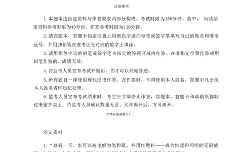 2024年福建申论（县乡级）真题及参考答案_国考省考_省考真题_03福建公务员考试真题pdf版_福建公务员考试真题&mdash;&mdash;申论06-24